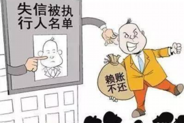 东海工资清欠服务